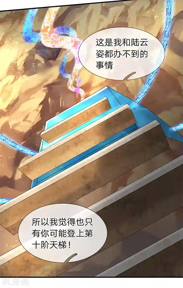 万古神王第129话 最不缺熊孩子