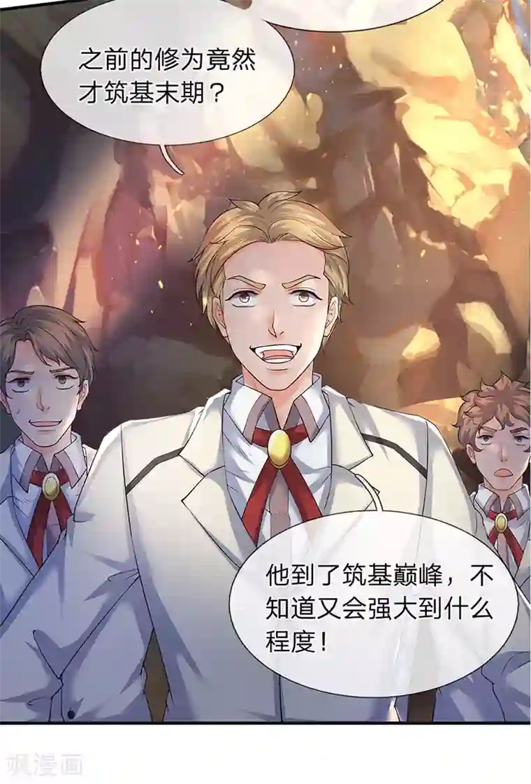 万古神王第129话 最不缺熊孩子