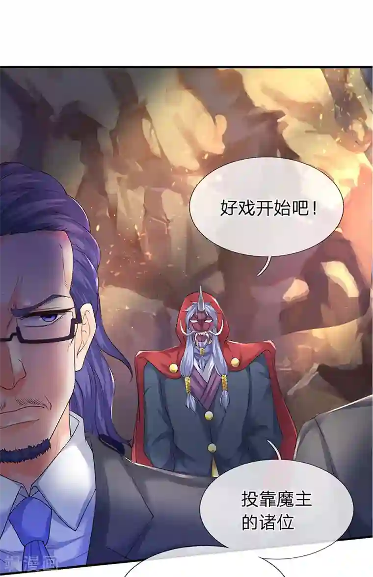万古神王第129话 最不缺熊孩子