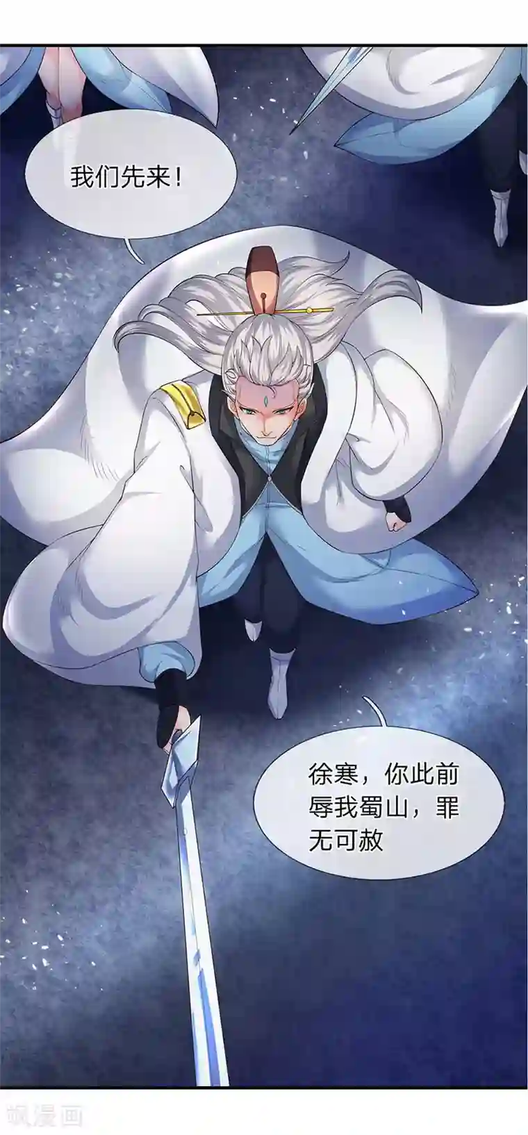 万古神王第129话 最不缺熊孩子