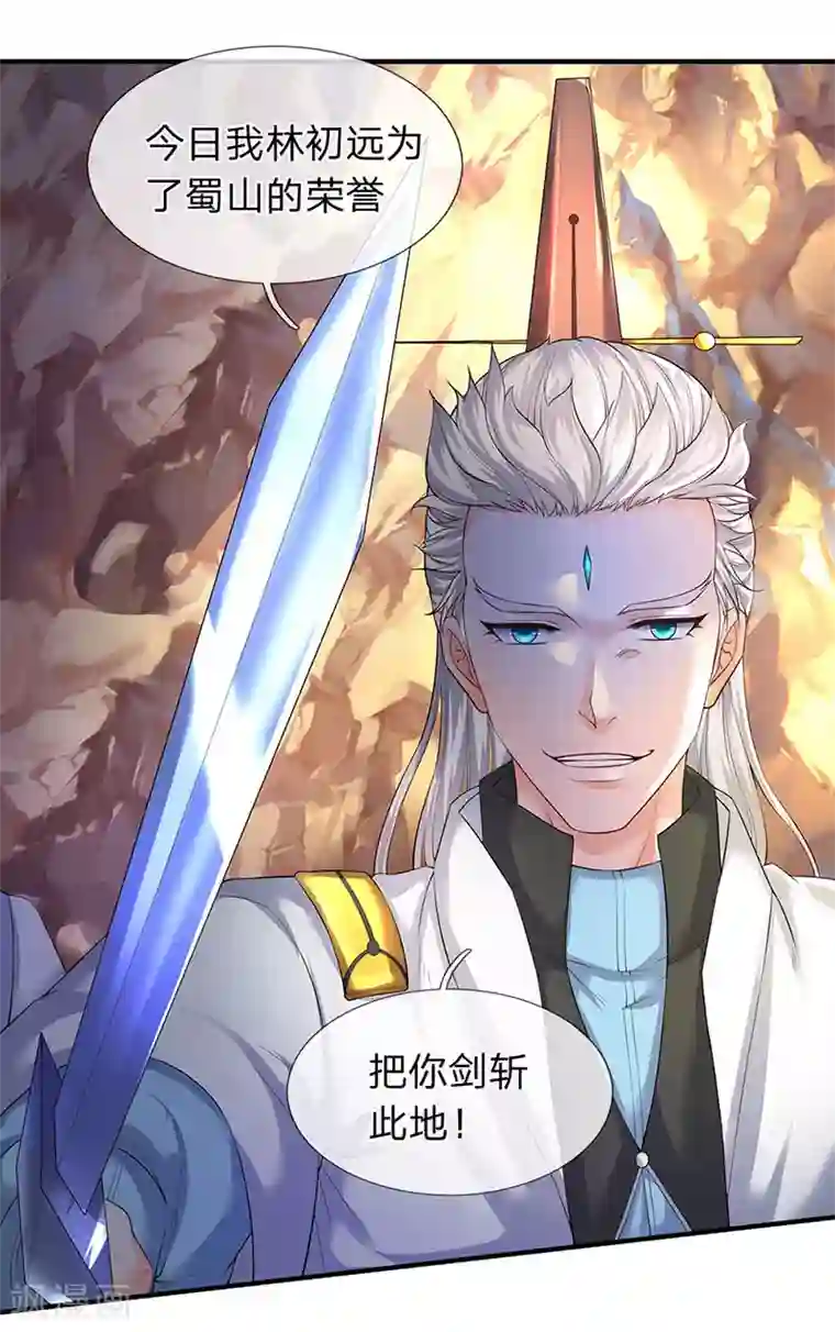 万古神王第129话 最不缺熊孩子