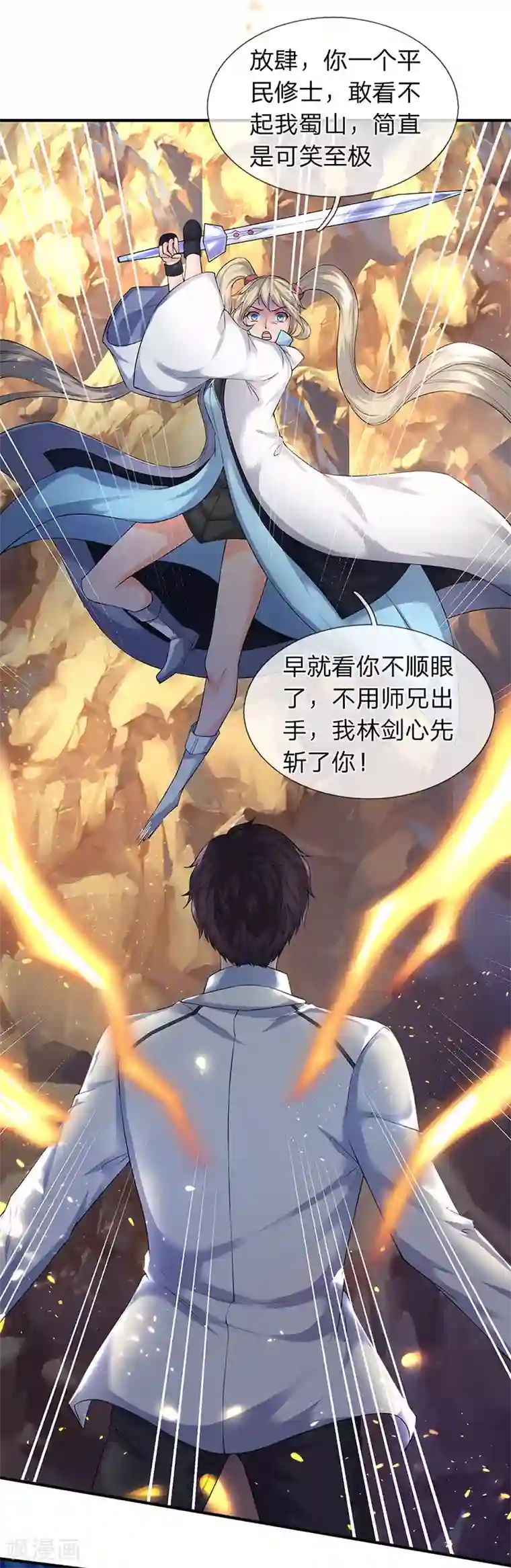 万古神王第129话 最不缺熊孩子