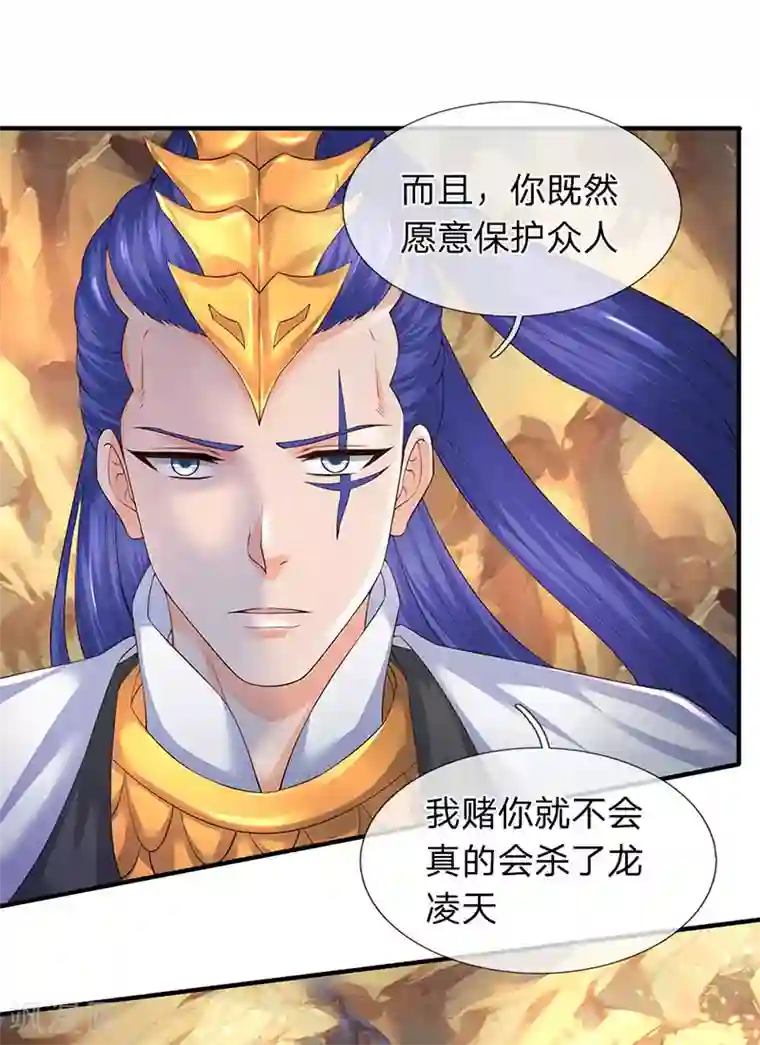 万古神王第129话 最不缺熊孩子