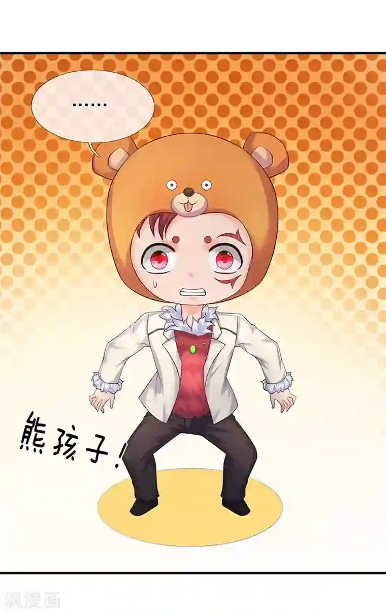 万古神王第129话 最不缺熊孩子