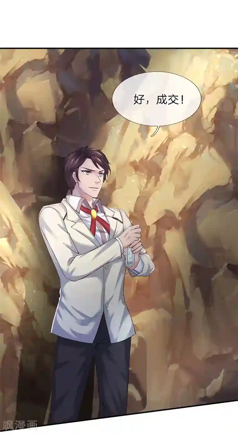 万古神王第129话 最不缺熊孩子
