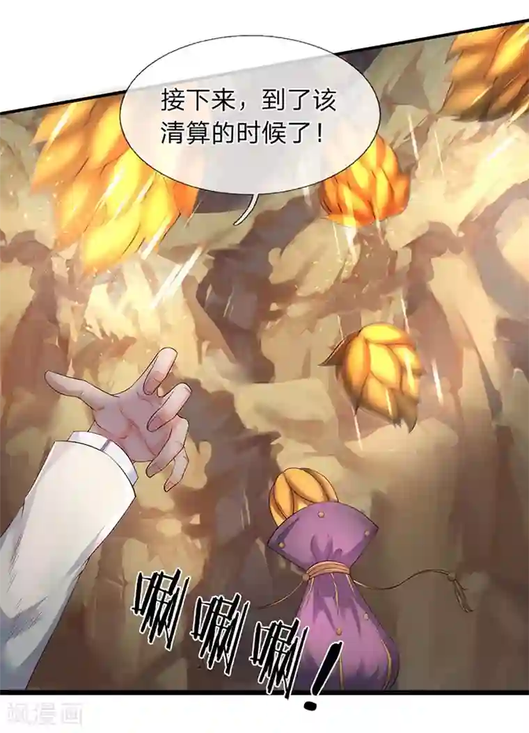 万古神王第129话 最不缺熊孩子