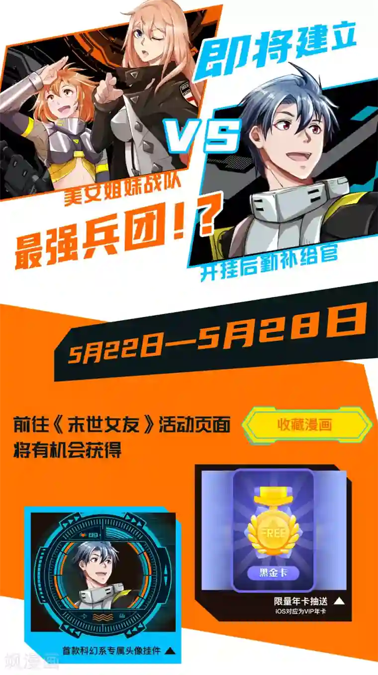 万古神王收藏福利来袭