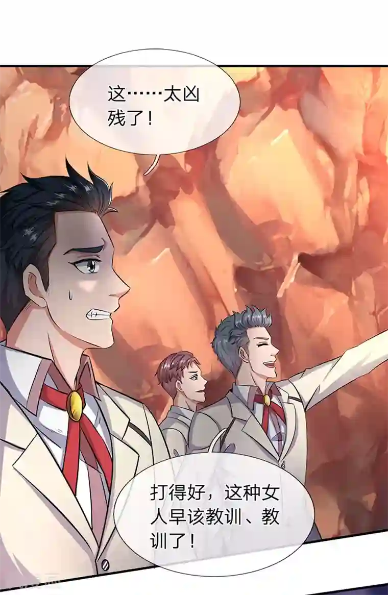 万古神王第130话 怎么会这么强？！