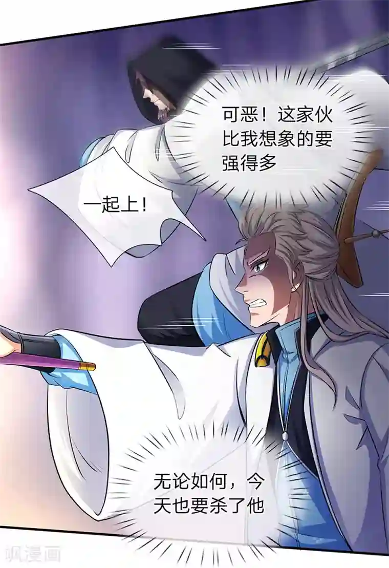 万古神王第130话 怎么会这么强？！