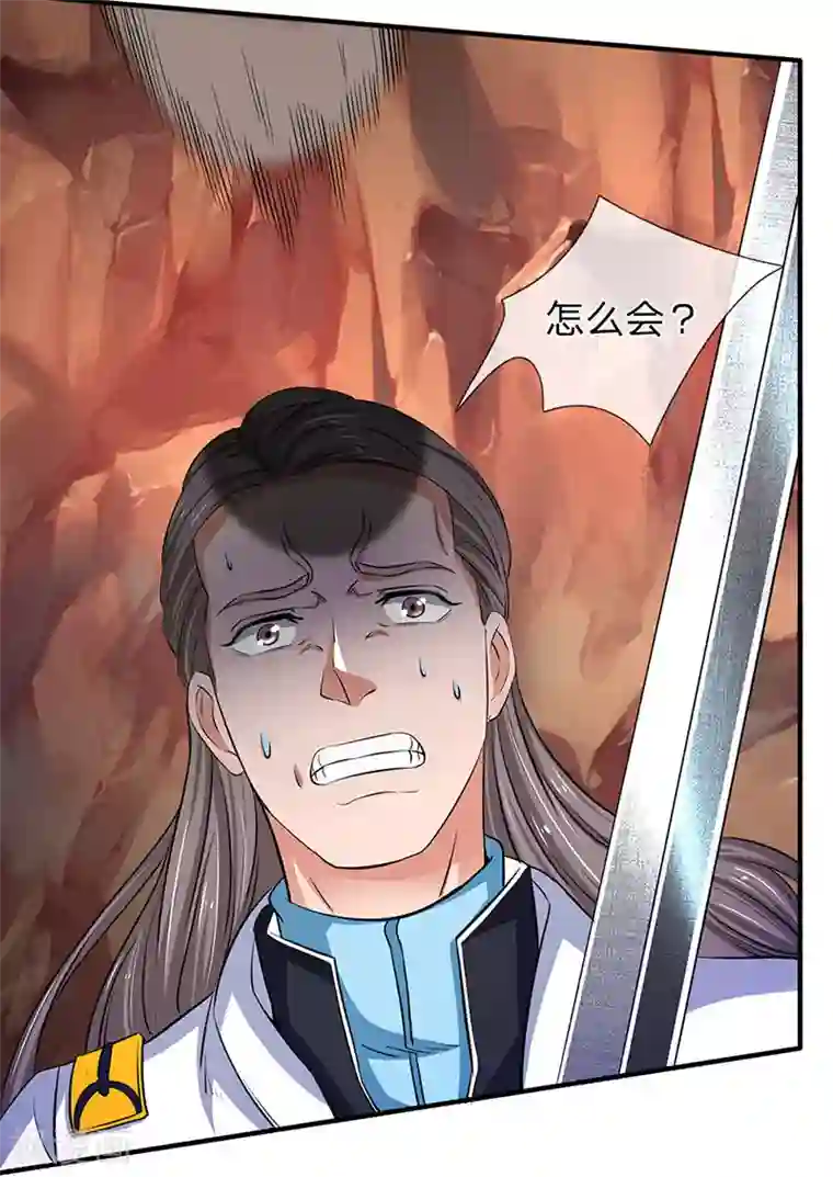万古神王第130话 怎么会这么强？！