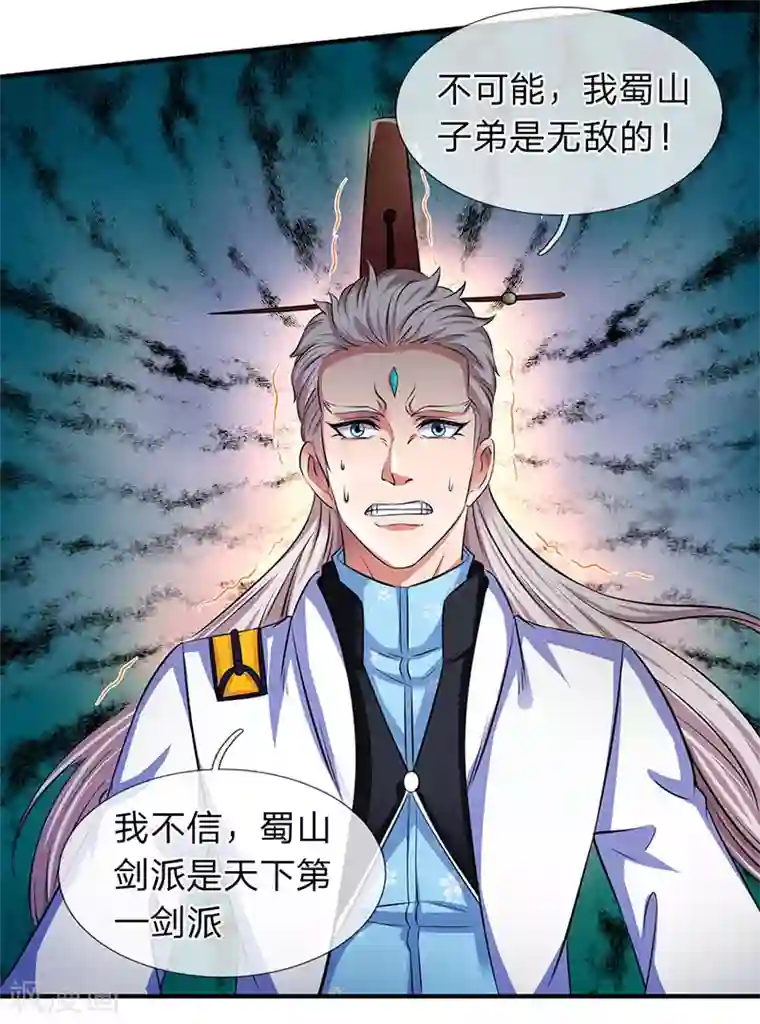 万古神王第130话 怎么会这么强？！