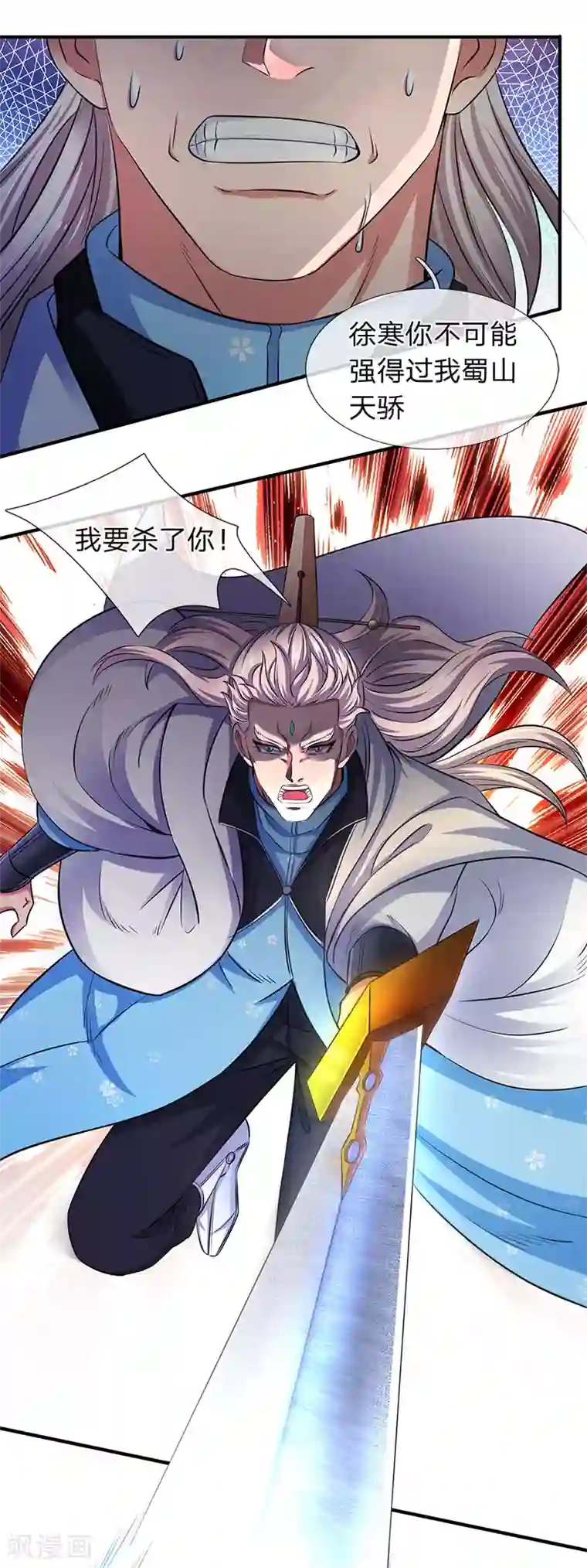 万古神王第130话 怎么会这么强？！