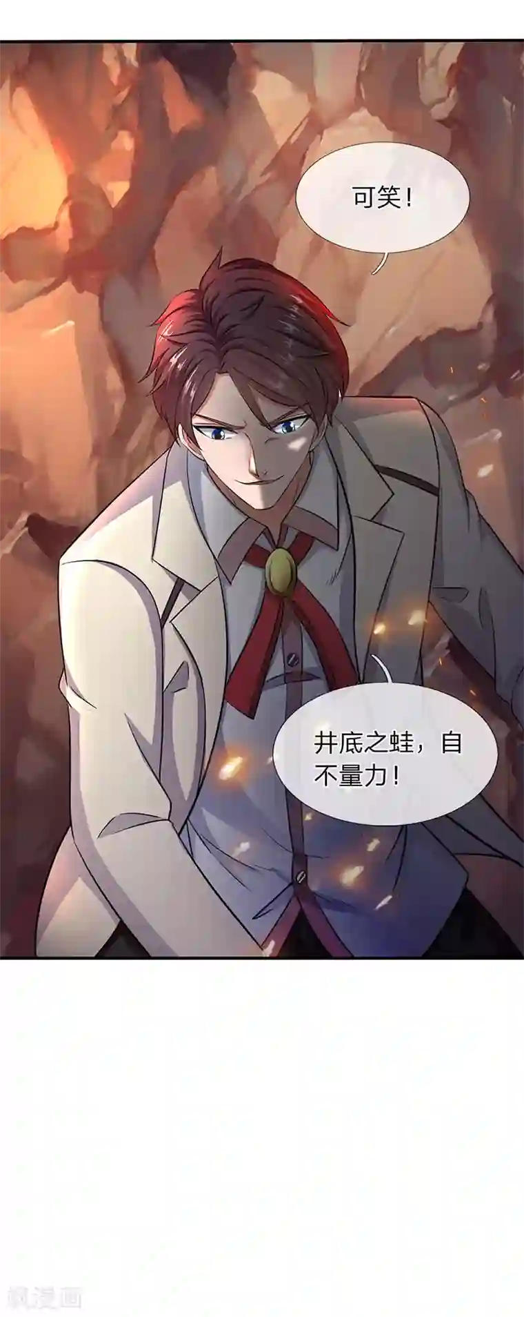 万古神王第130话 怎么会这么强？！