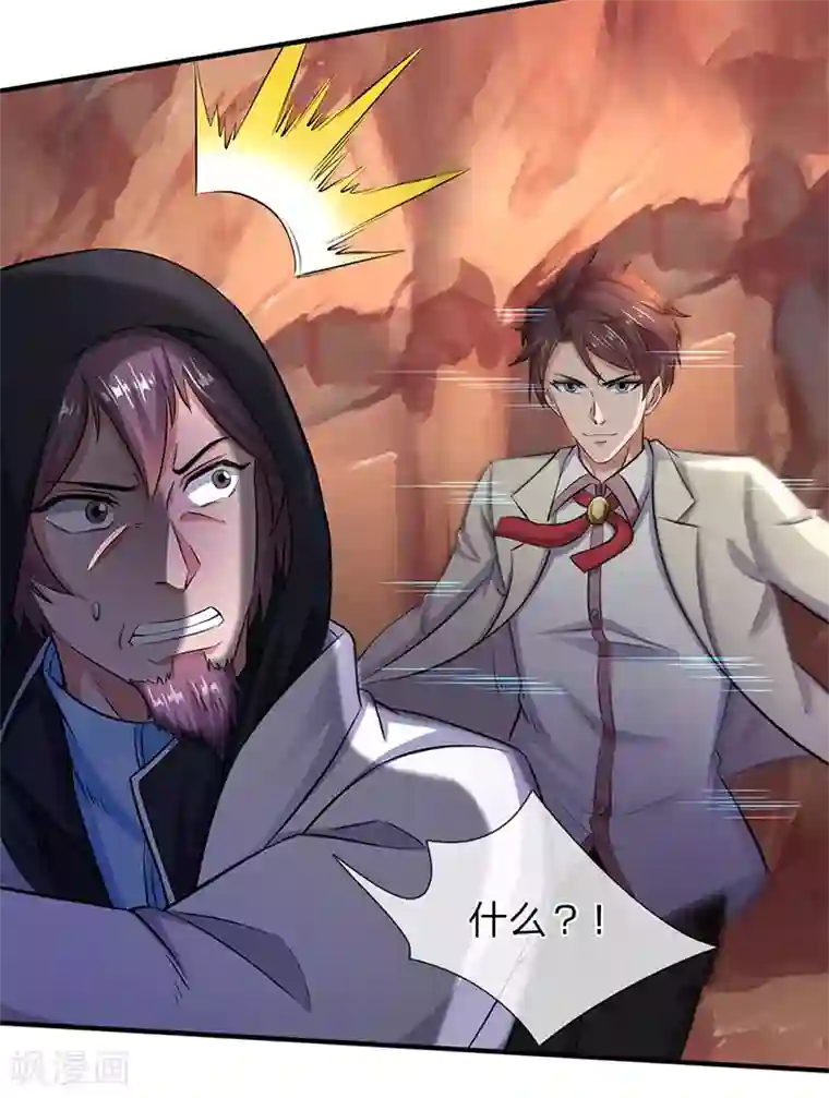 万古神王第130话 怎么会这么强？！