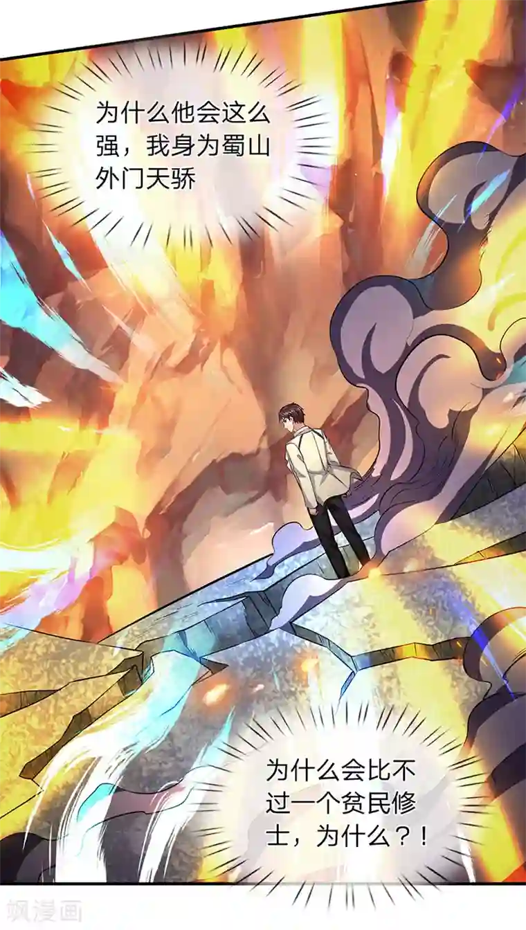 万古神王第130话 怎么会这么强？！