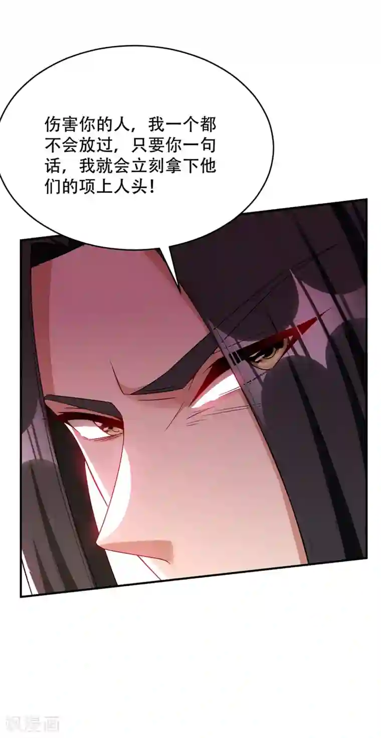 妖者为王第114话 一辈子的朋友