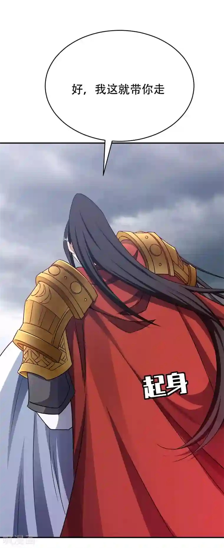 妖者为王第114话 一辈子的朋友