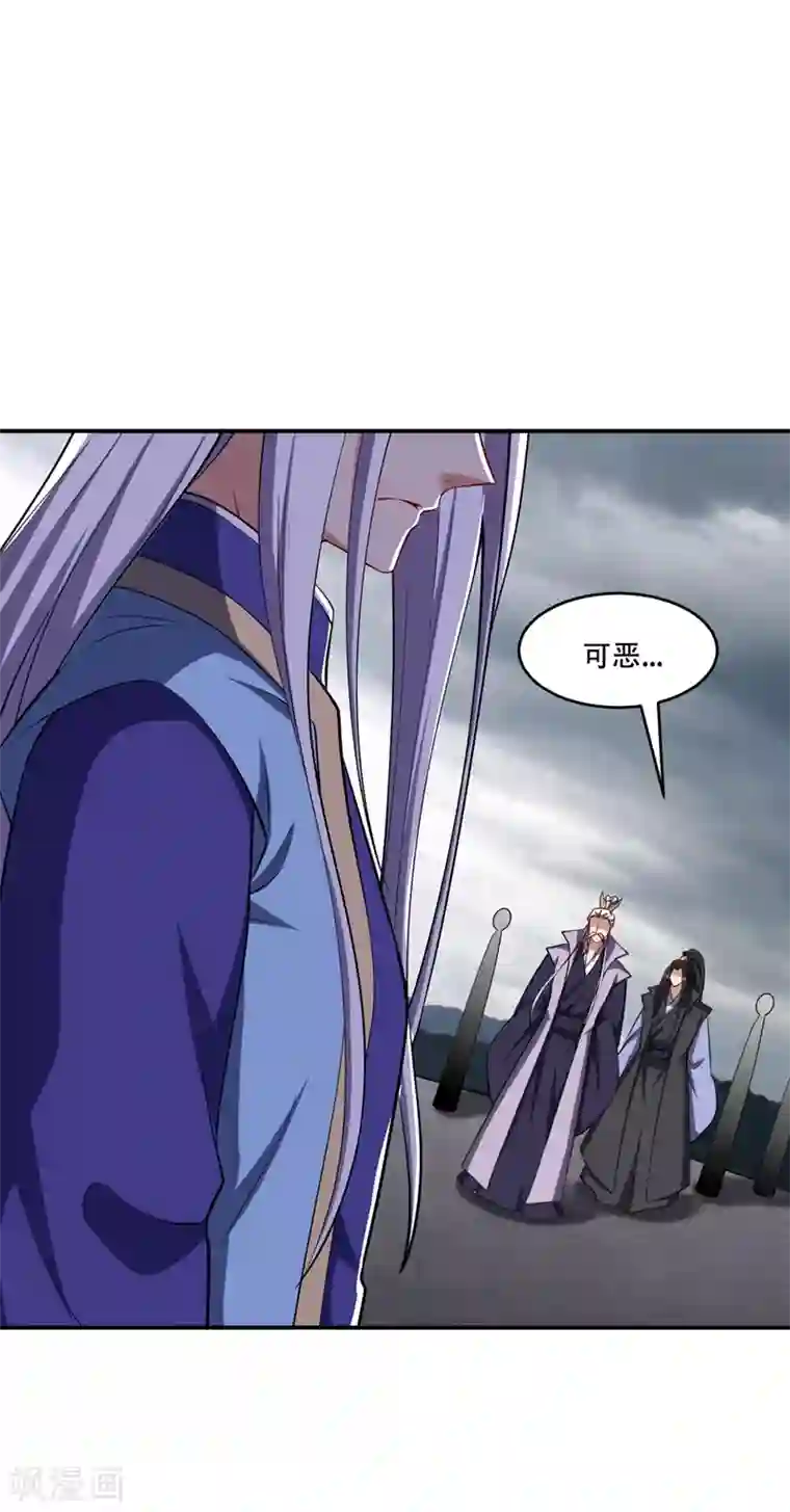 妖者为王第114话 一辈子的朋友