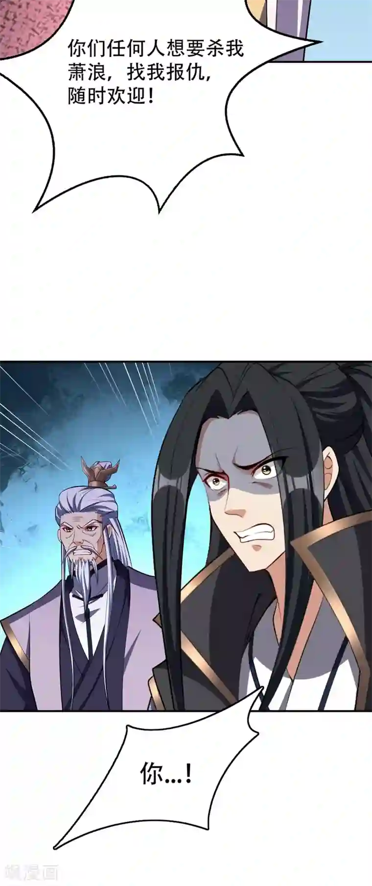 妖者为王第114话 一辈子的朋友