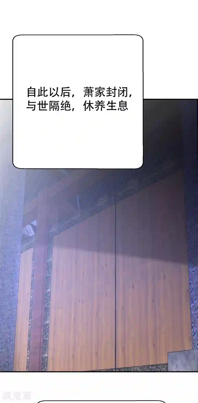 妖者为王第114话 一辈子的朋友
