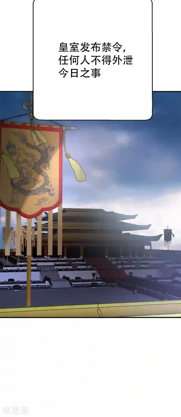 妖者为王第114话 一辈子的朋友