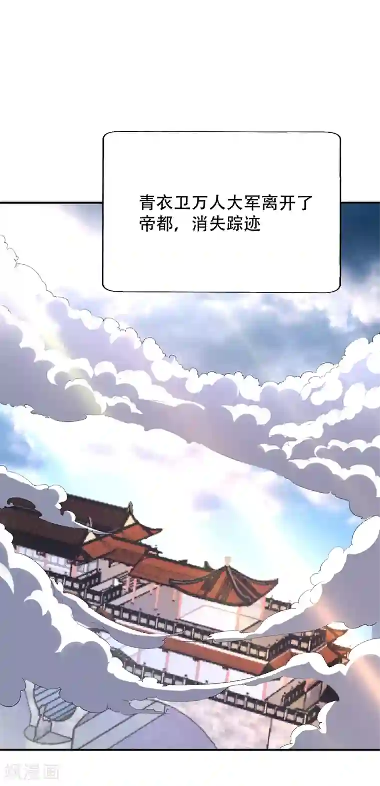 妖者为王第114话 一辈子的朋友