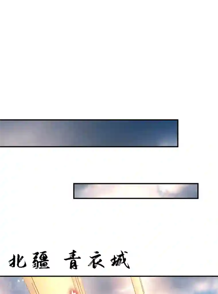 妖者为王第114话 一辈子的朋友