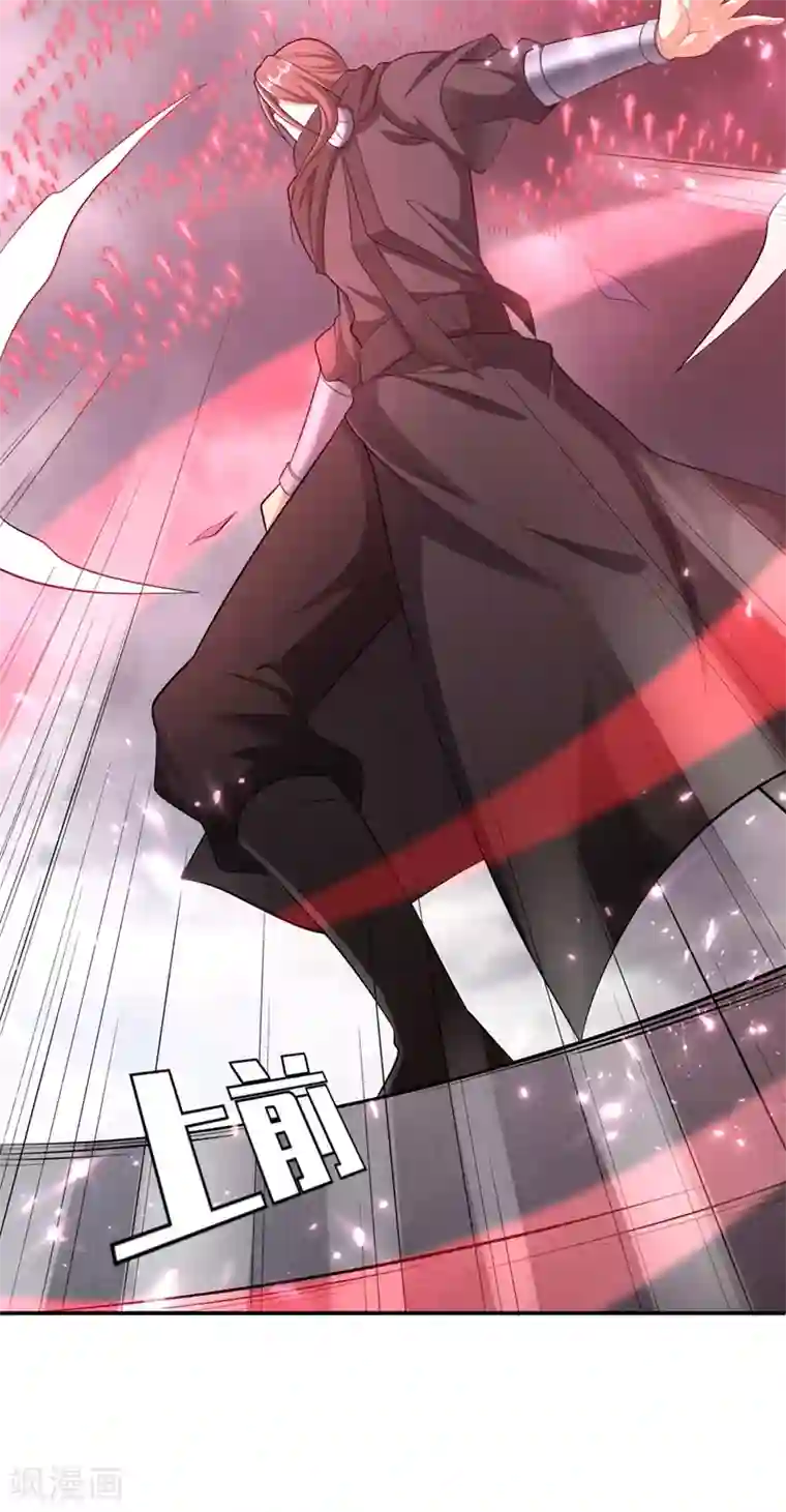 妖者为王第114话 一辈子的朋友