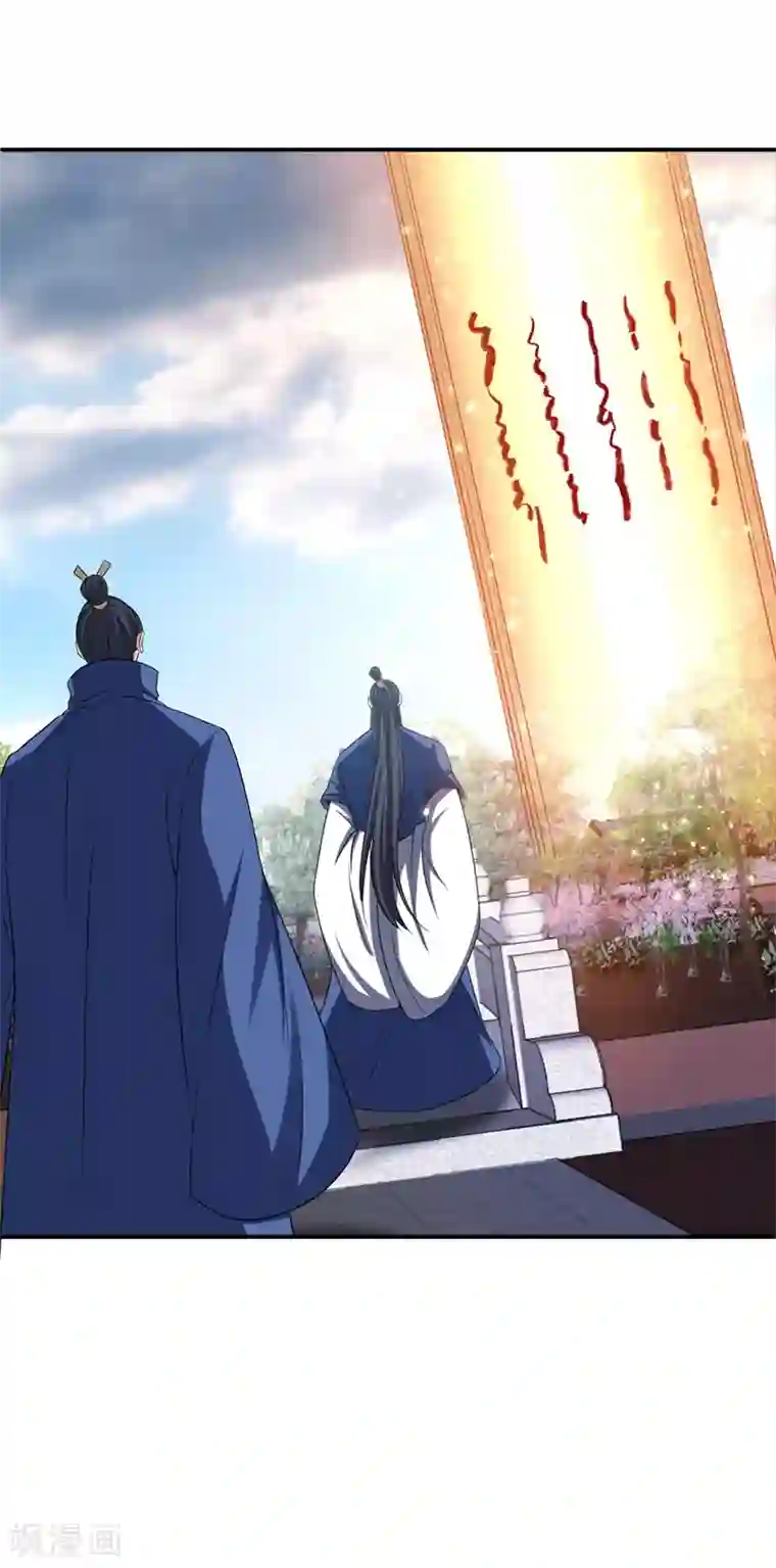 妖者为王第114话 一辈子的朋友