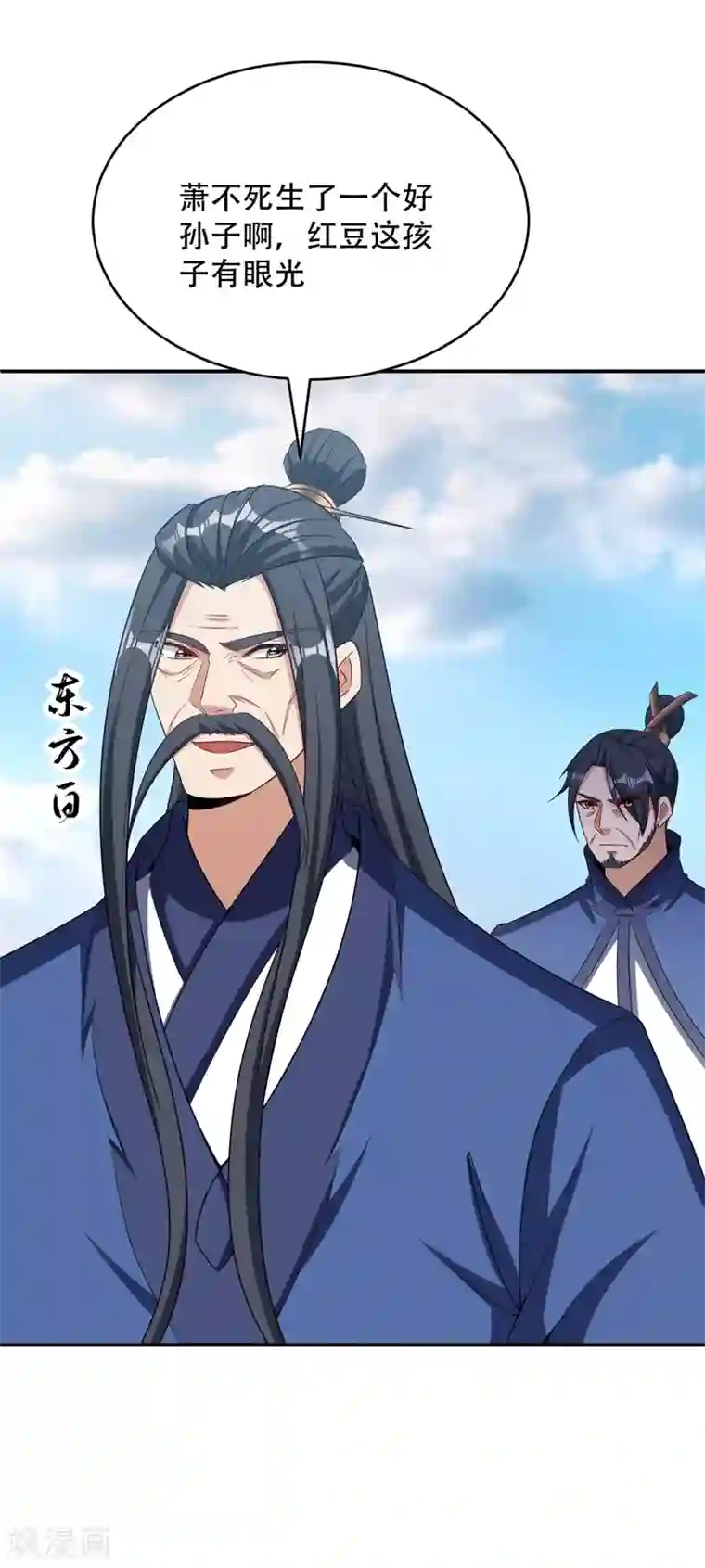 妖者为王第114话 一辈子的朋友