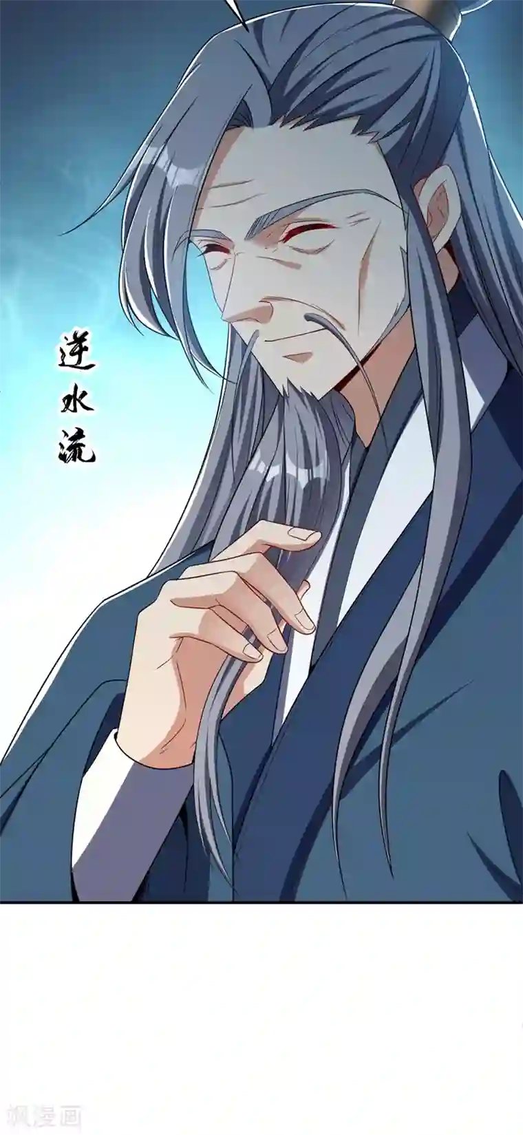 妖者为王第114话 一辈子的朋友