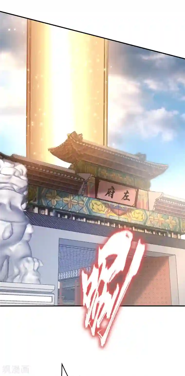 妖者为王第114话 一辈子的朋友