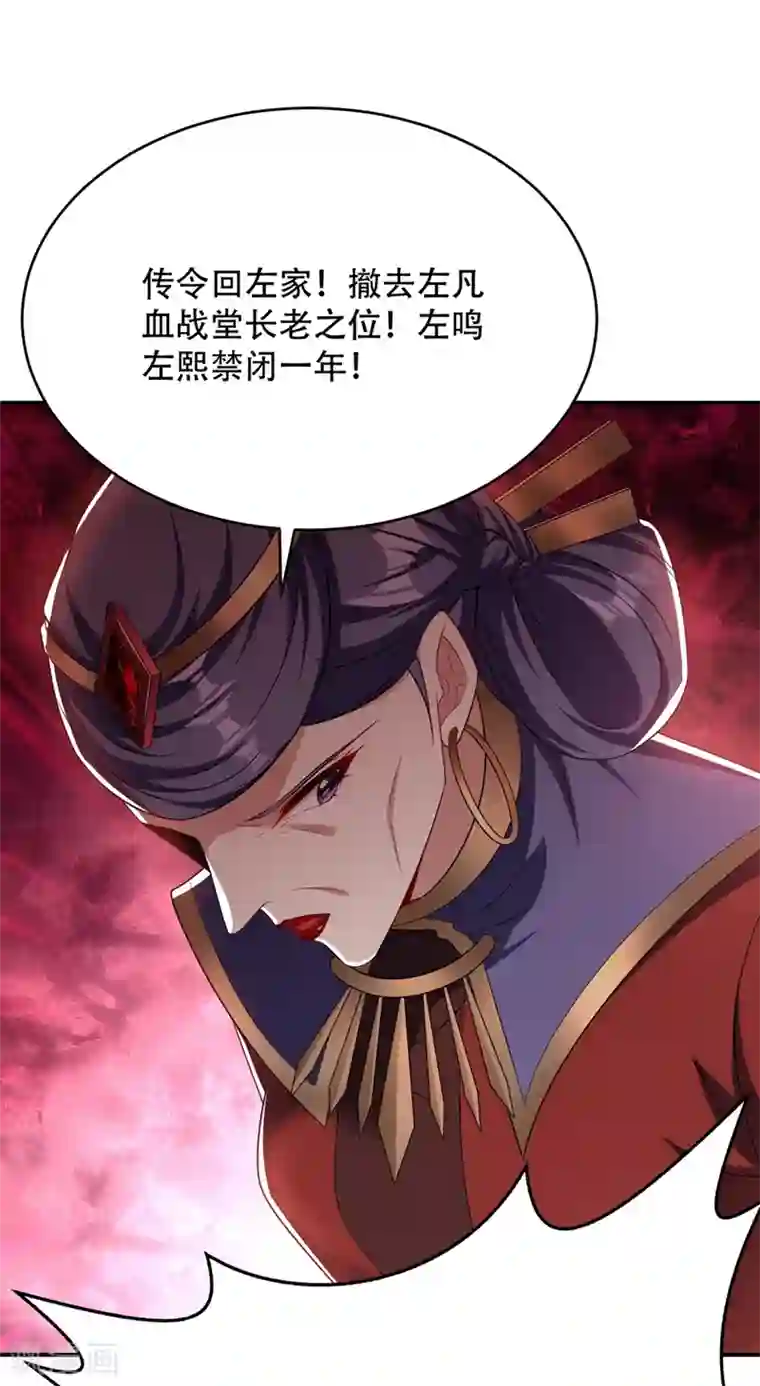 妖者为王第114话 一辈子的朋友