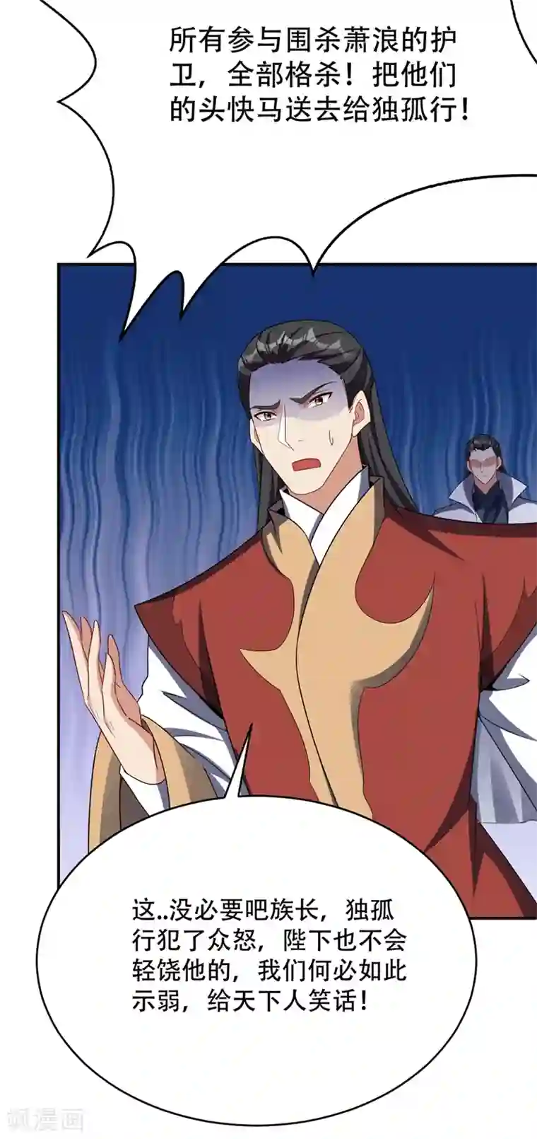 妖者为王第114话 一辈子的朋友