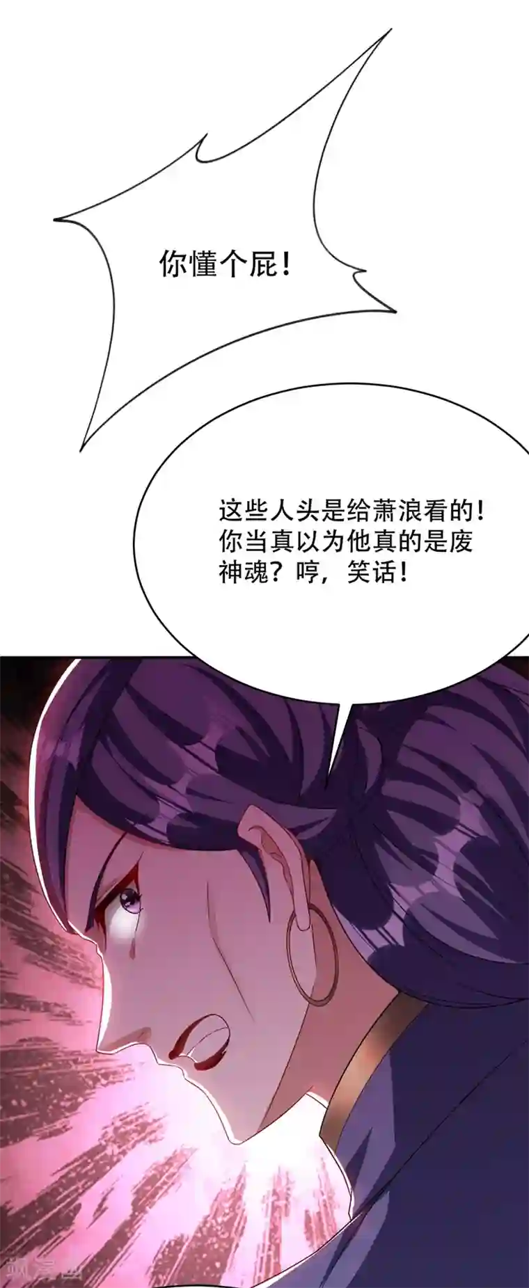 妖者为王第114话 一辈子的朋友