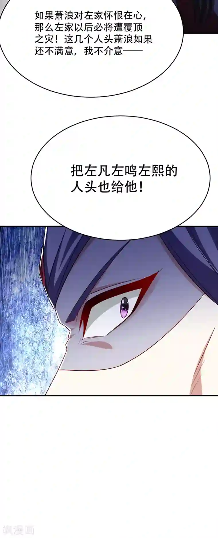 妖者为王第114话 一辈子的朋友