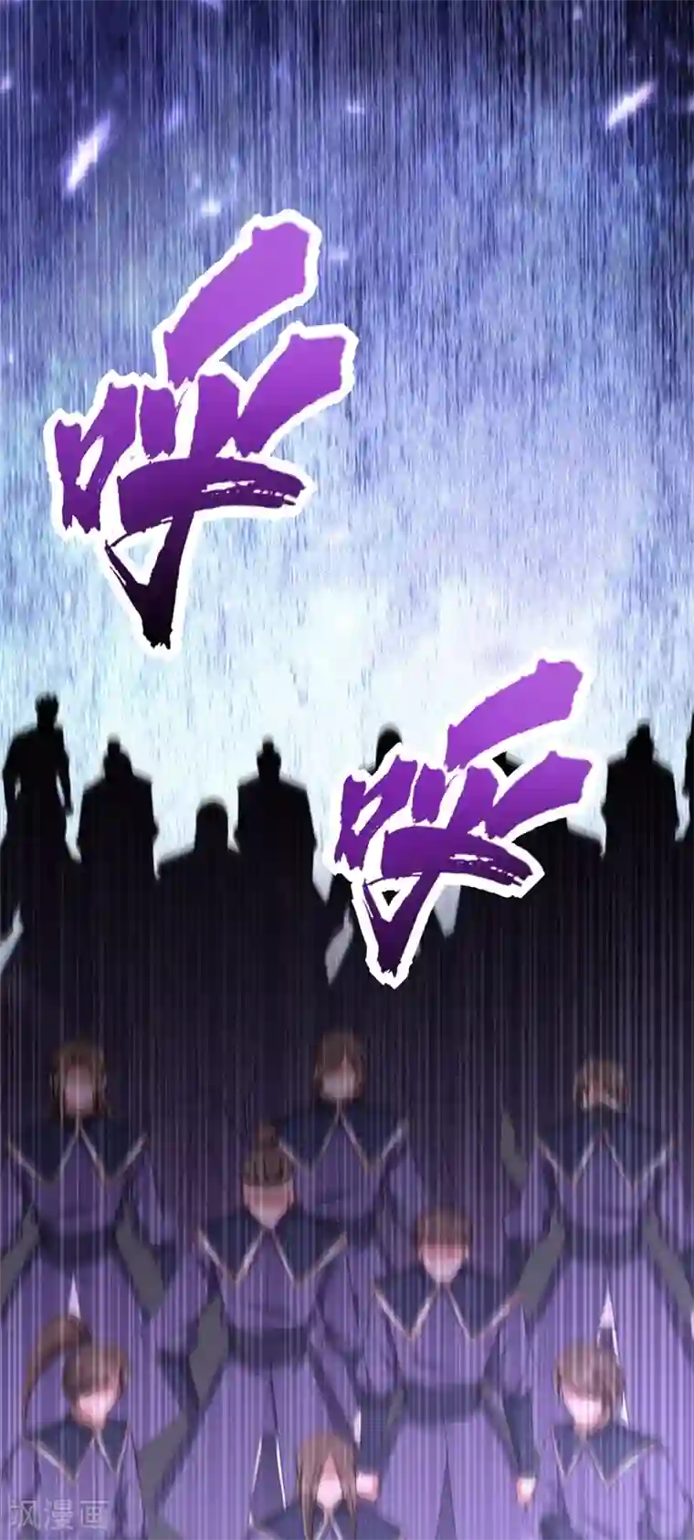 妖者为王第114话 一辈子的朋友