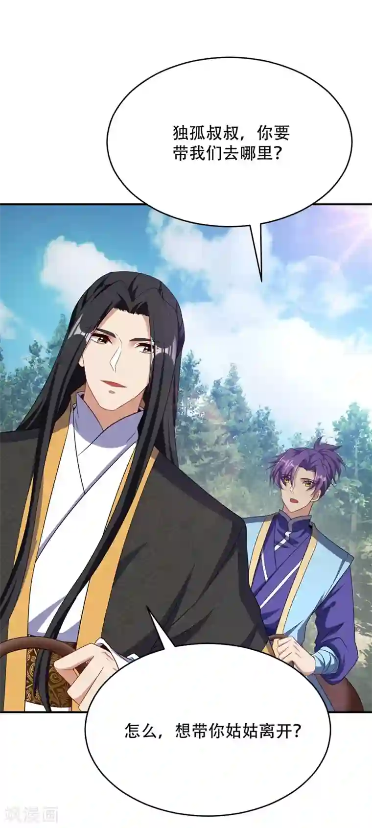 妖者为王第115话 奇毒黄泉叶！