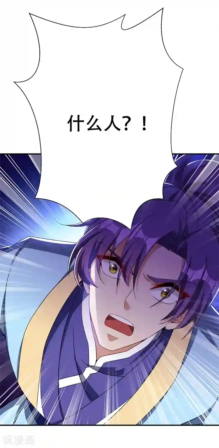 妖者为王第115话 奇毒黄泉叶！
