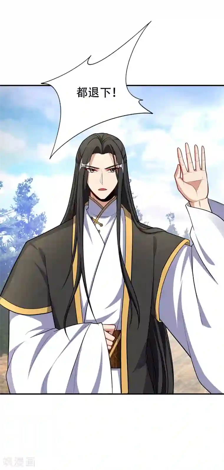 妖者为王第115话 奇毒黄泉叶！
