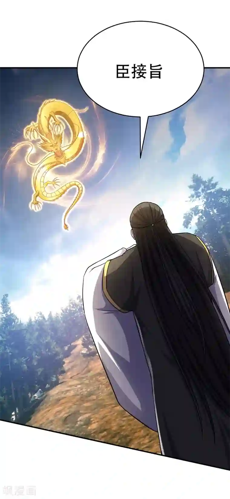 妖者为王第115话 奇毒黄泉叶！