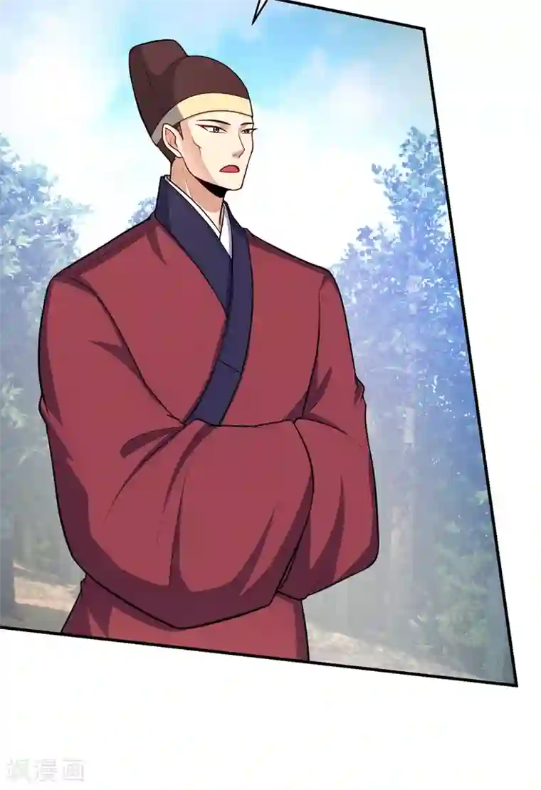 妖者为王第115话 奇毒黄泉叶！