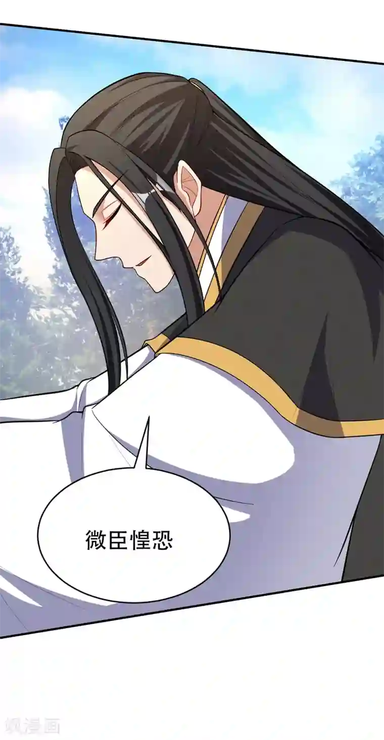 妖者为王第115话 奇毒黄泉叶！