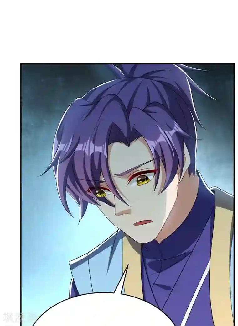 妖者为王第115话 奇毒黄泉叶！