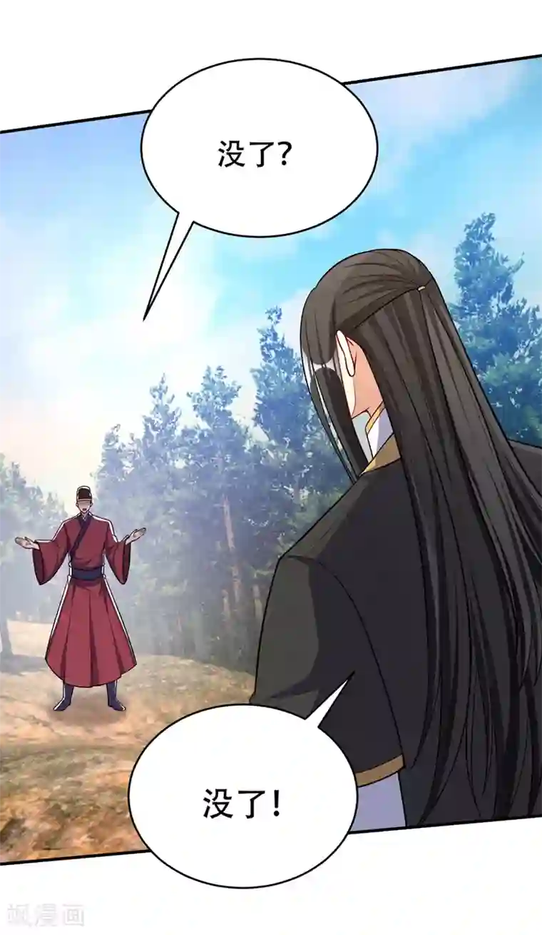 妖者为王第115话 奇毒黄泉叶！