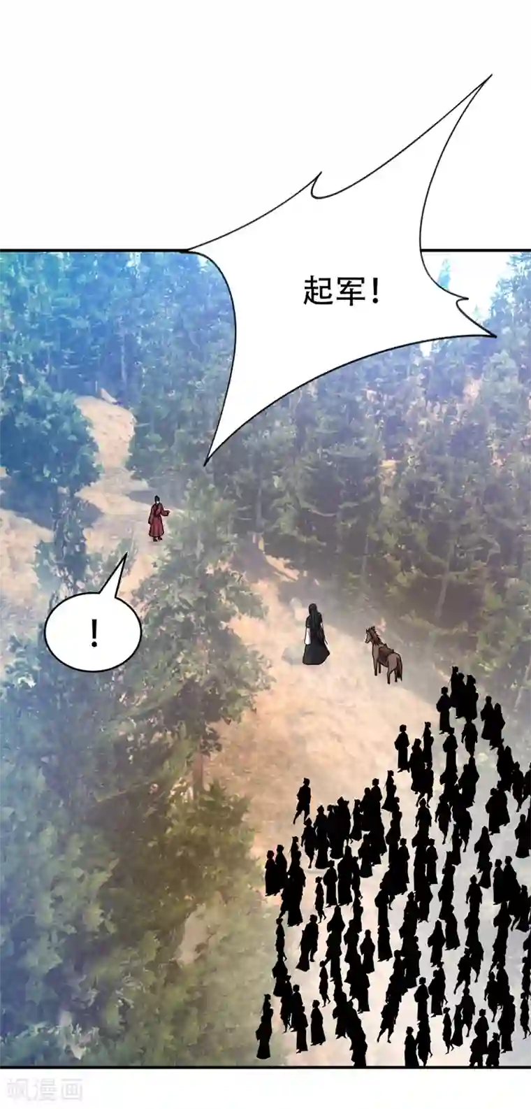 妖者为王第115话 奇毒黄泉叶！