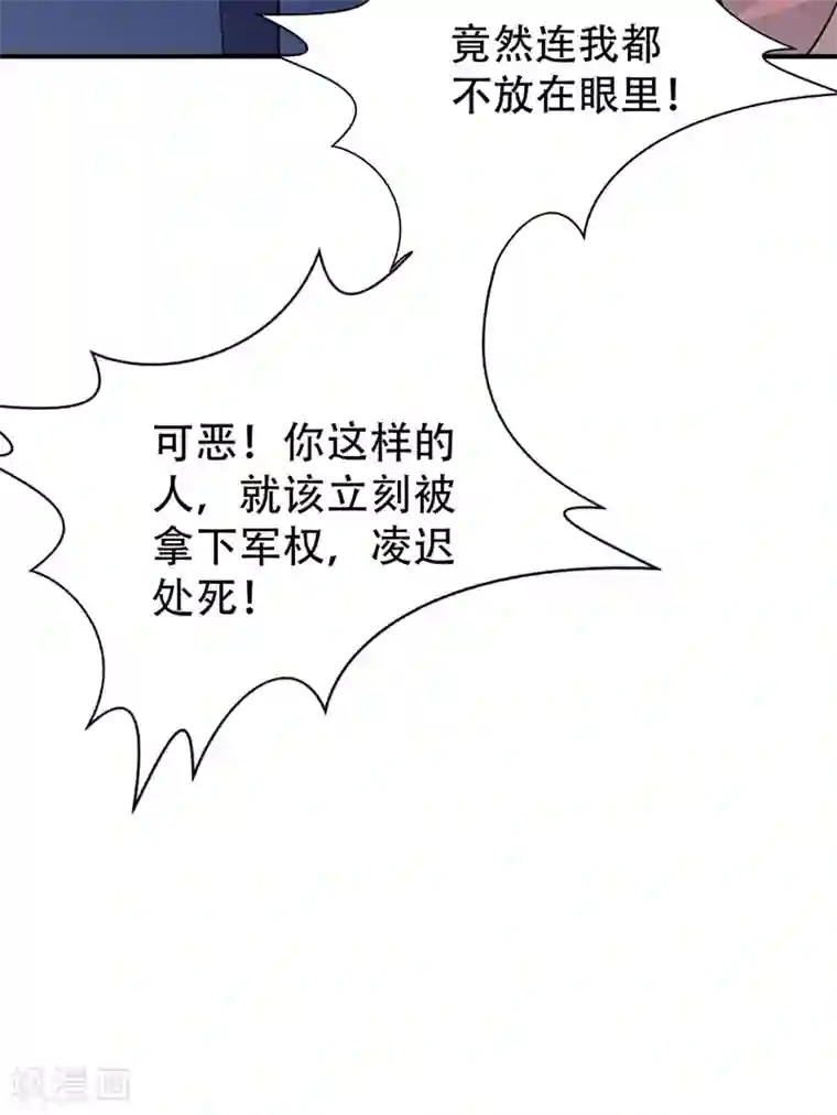 妖者为王第115话 奇毒黄泉叶！