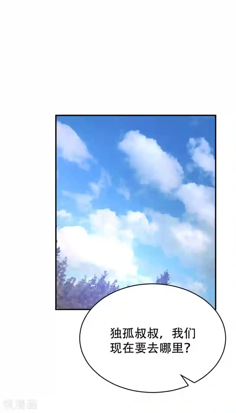 妖者为王第115话 奇毒黄泉叶！