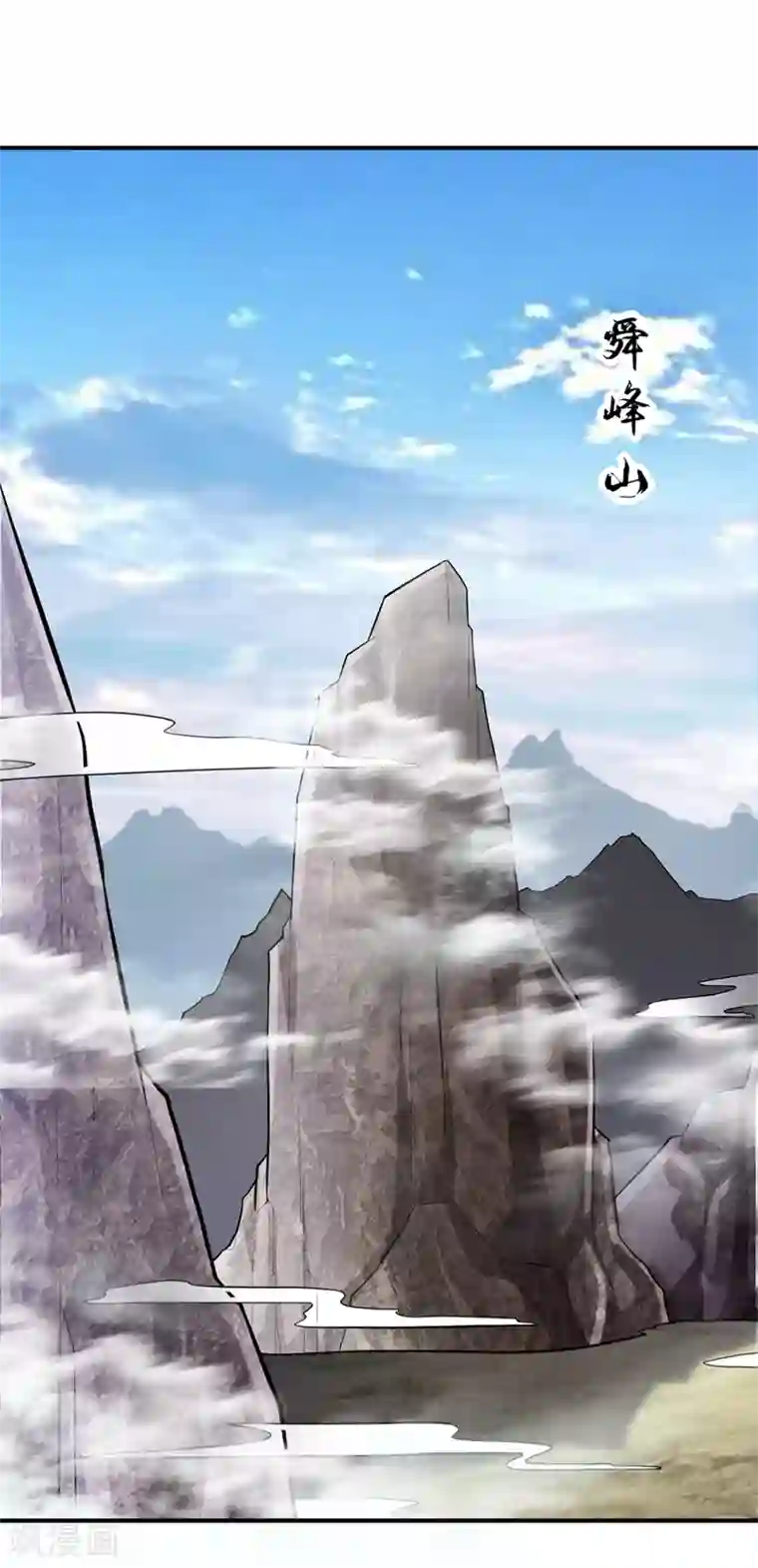 妖者为王第115话 奇毒黄泉叶！