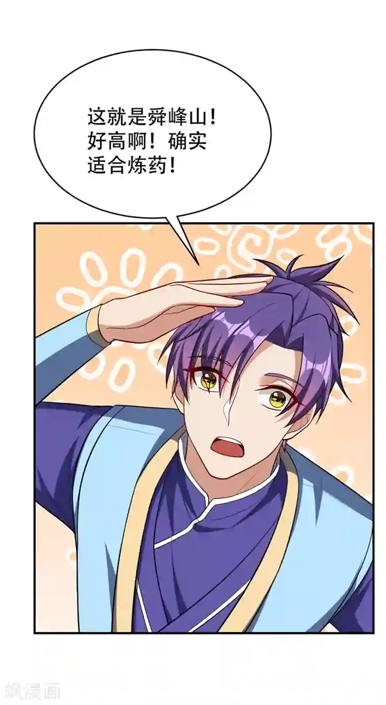 妖者为王第115话 奇毒黄泉叶！